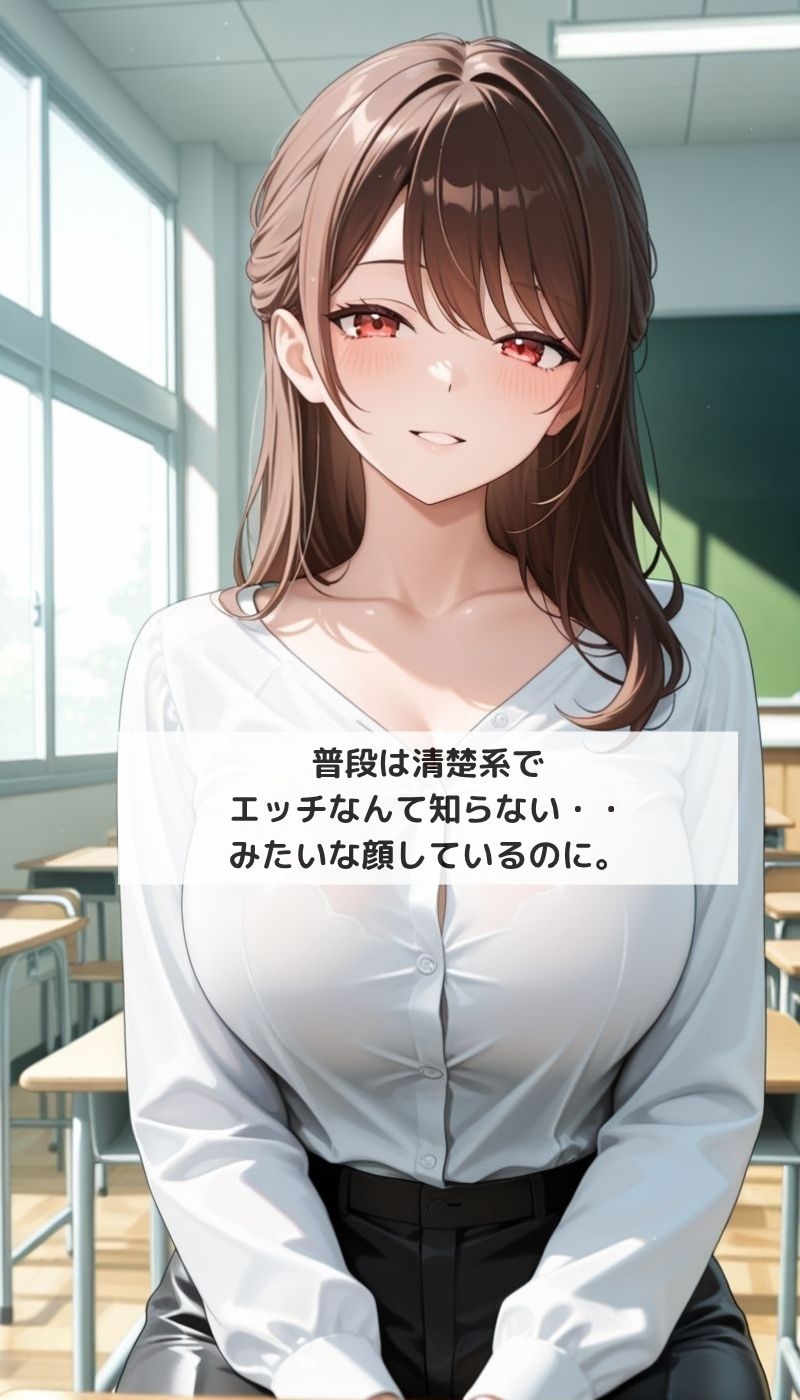 先生の裏アカエロ動画で脅して即ハメ校内エッチ 画像2