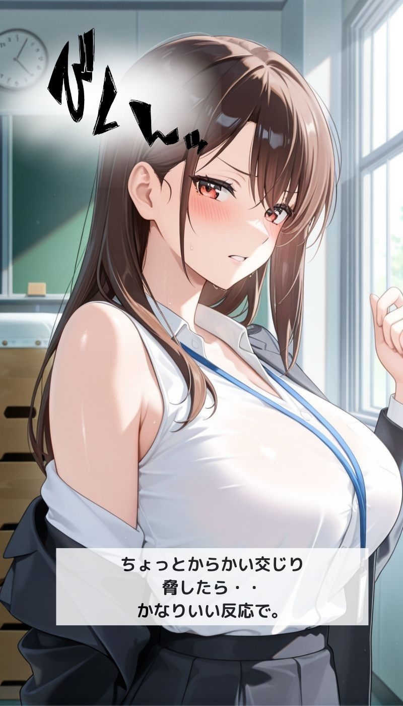 先生の裏アカエロ動画で脅して即ハメ校内エッチ 画像3