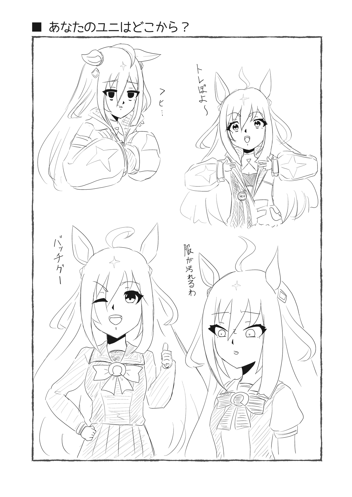 拝啓、直線の気配を感じるころ 画像2