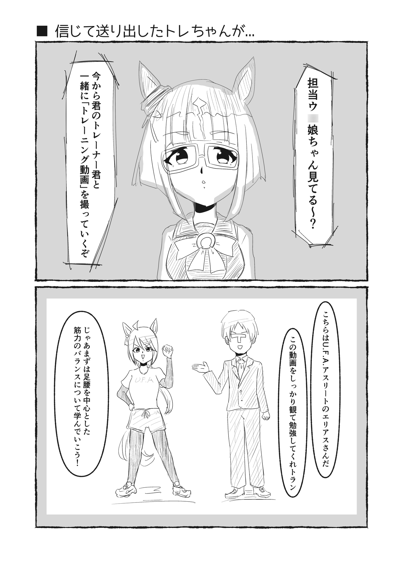 拝啓、直線の気配を感じるころ 画像3