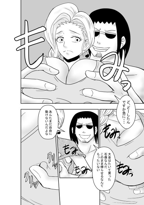 彫刻の花嫁たち 画像2