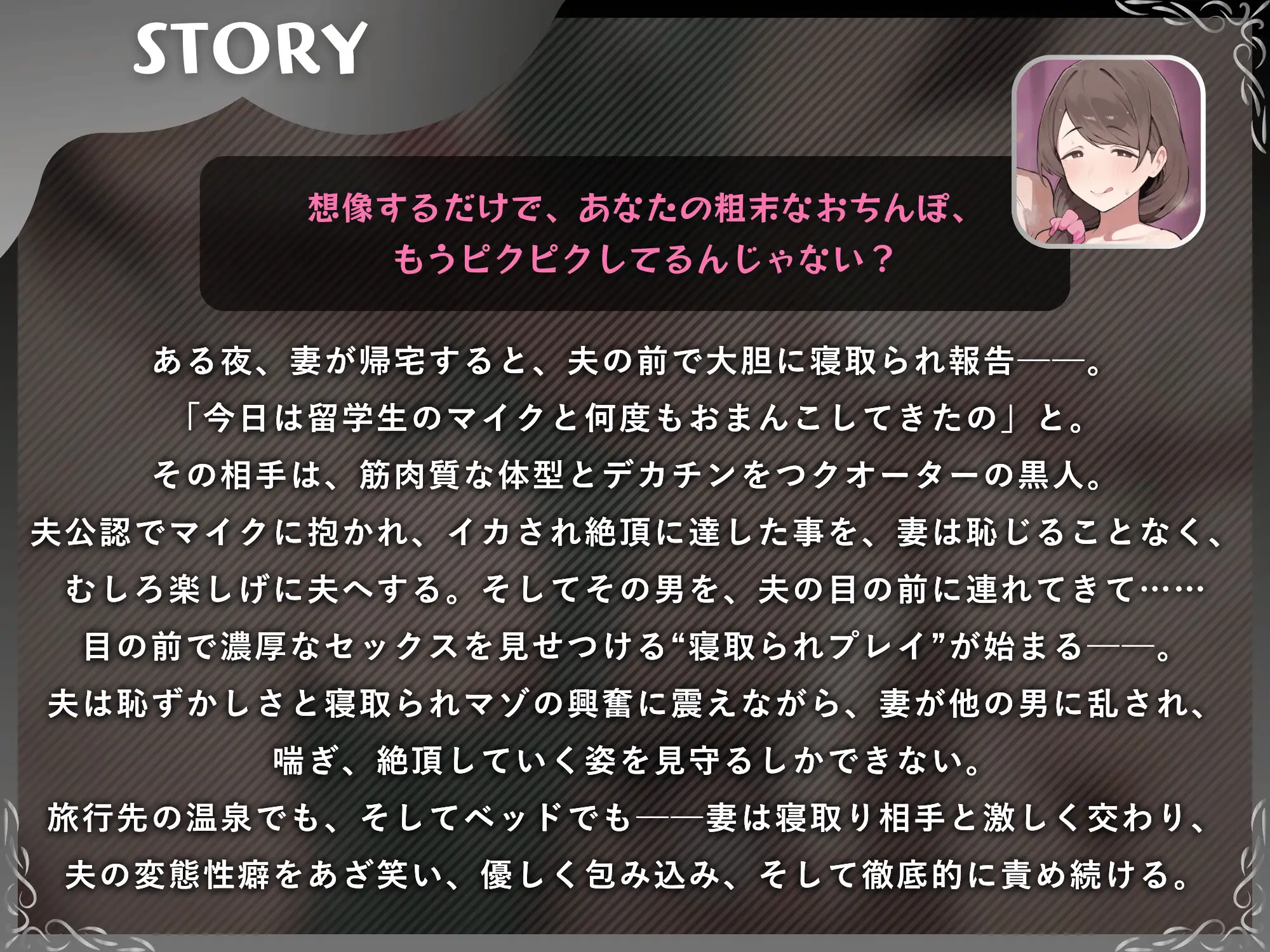 粗チン夫の前で黒人デカチン絶頂～寝取られ報告で鬱勃起させる妻～ ドM騎士団 エロ画像3