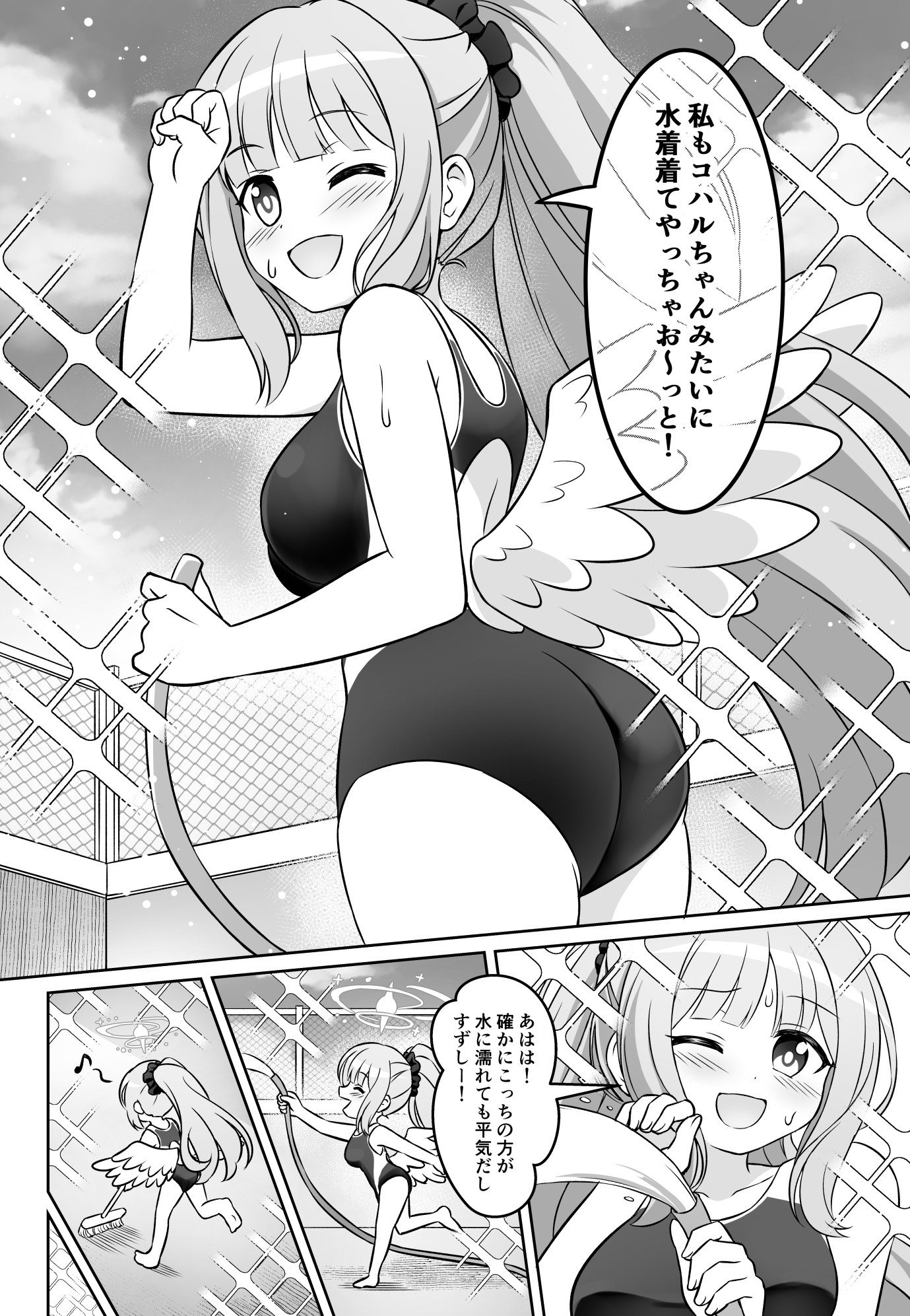 ぶるーあんさんぶるー3 画像3