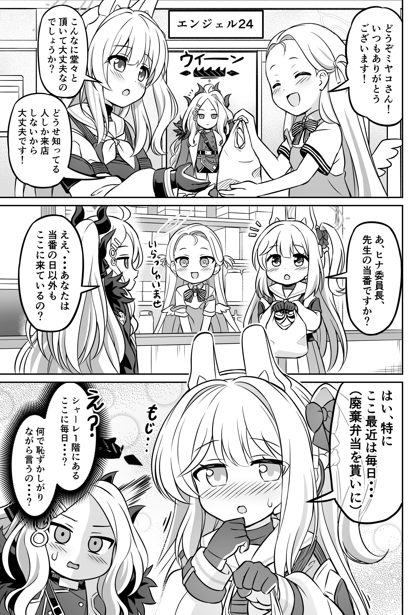 ぶるーあんさんぶるー3 画像4