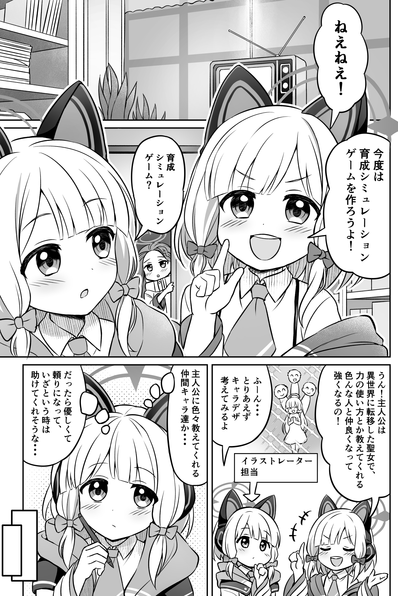 ぶるーあんさんぶるー3 画像5