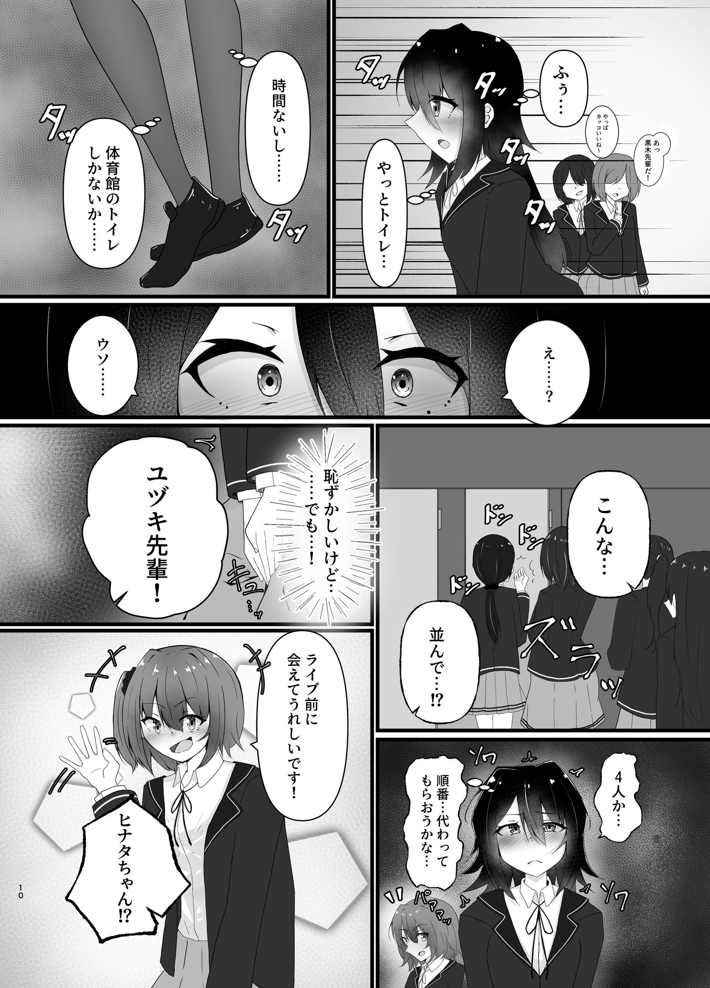 あなたの「全て」を聞きたくて 画像2