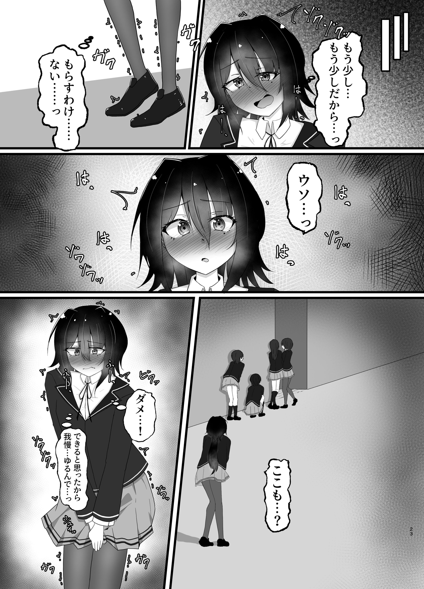 あなたの「全て」を聞きたくて 画像4