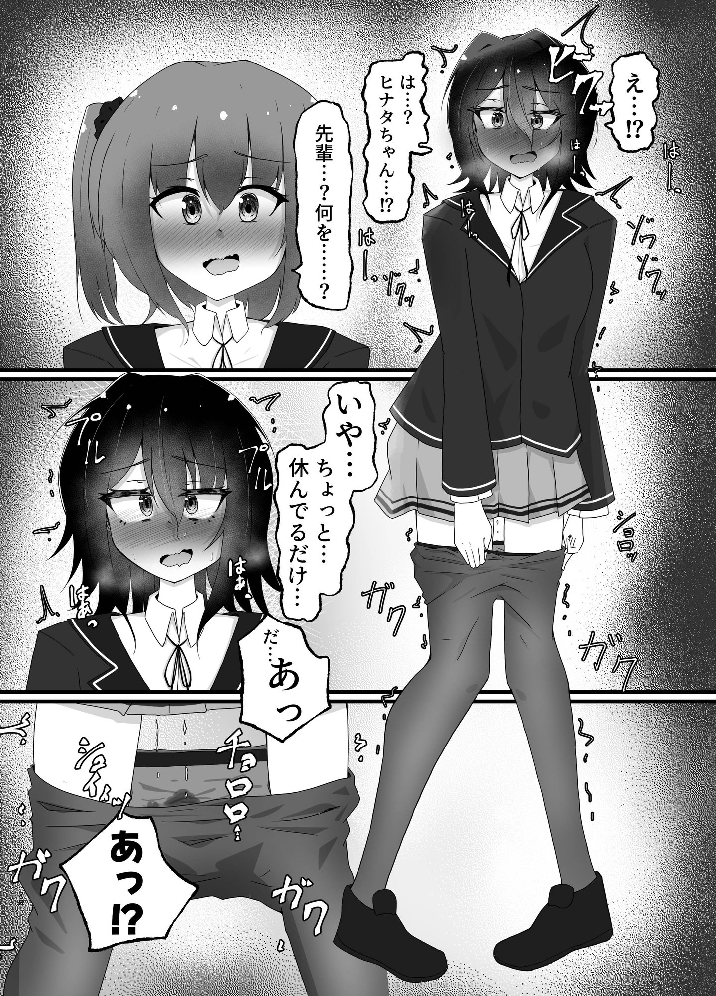 あなたの「全て」を聞きたくて 画像5