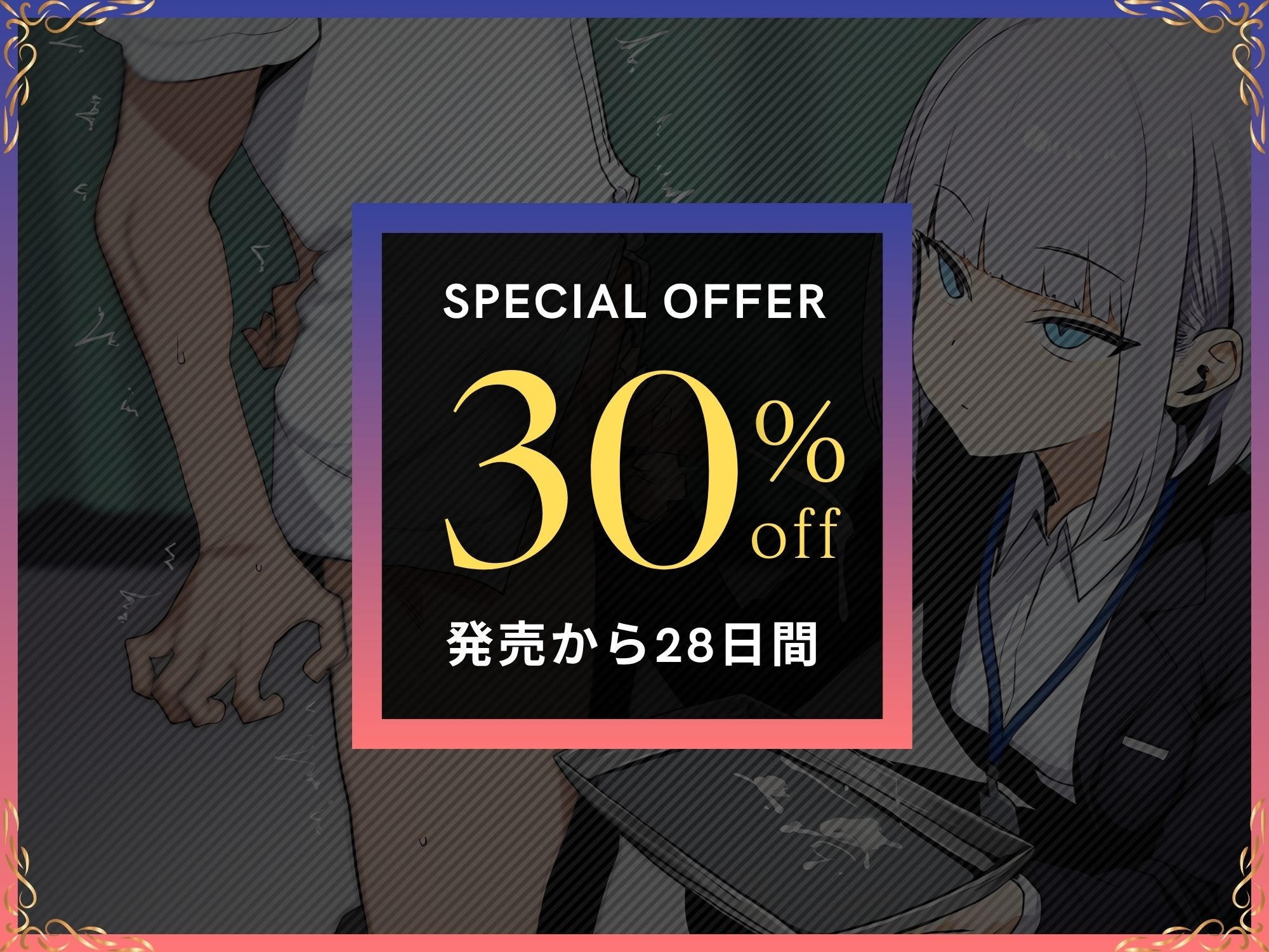 生殖力測定制度で完全敗北した僕。事務的な氷室玲奈先生はデカチン特権階級に奪われた 画像1