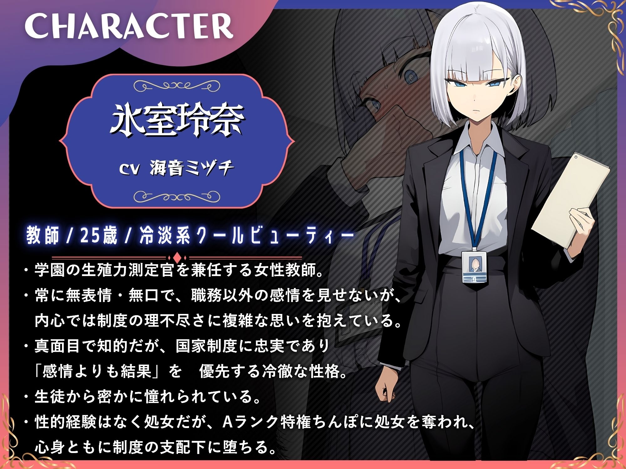 生殖力測定制度で完全敗北した僕。事務的な氷室玲奈先生はデカチン特権階級に奪われた 画像3