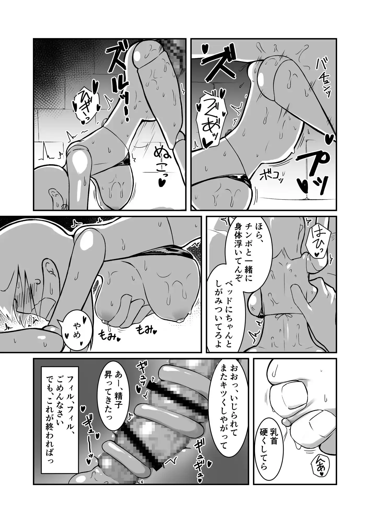 僕のゴーレムさんと他の冒険者とセックスしないと出れない部屋 サンプル画像 10