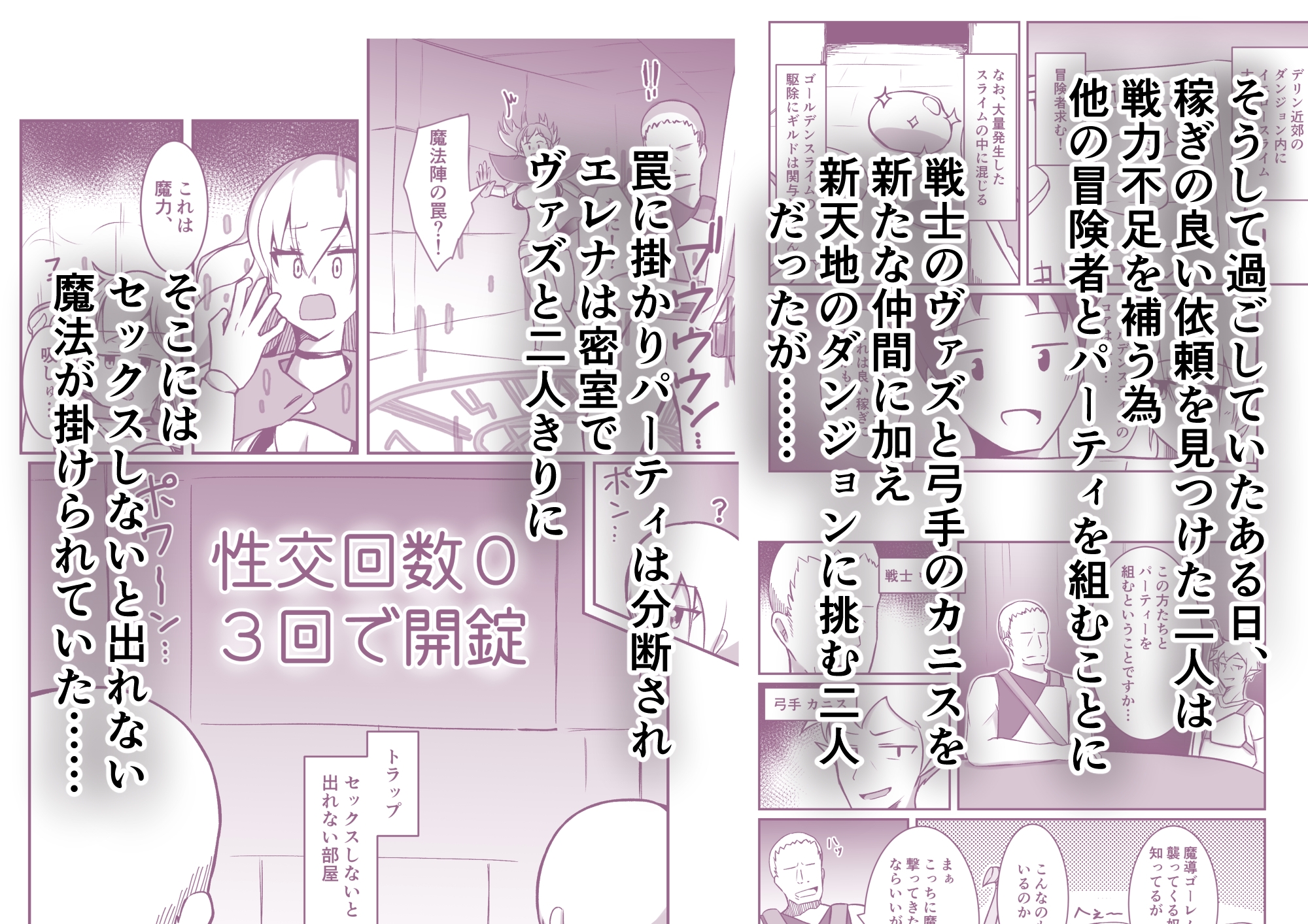 僕のゴーレムさんと他の冒険者とセックスしないと出れない部屋 画像3