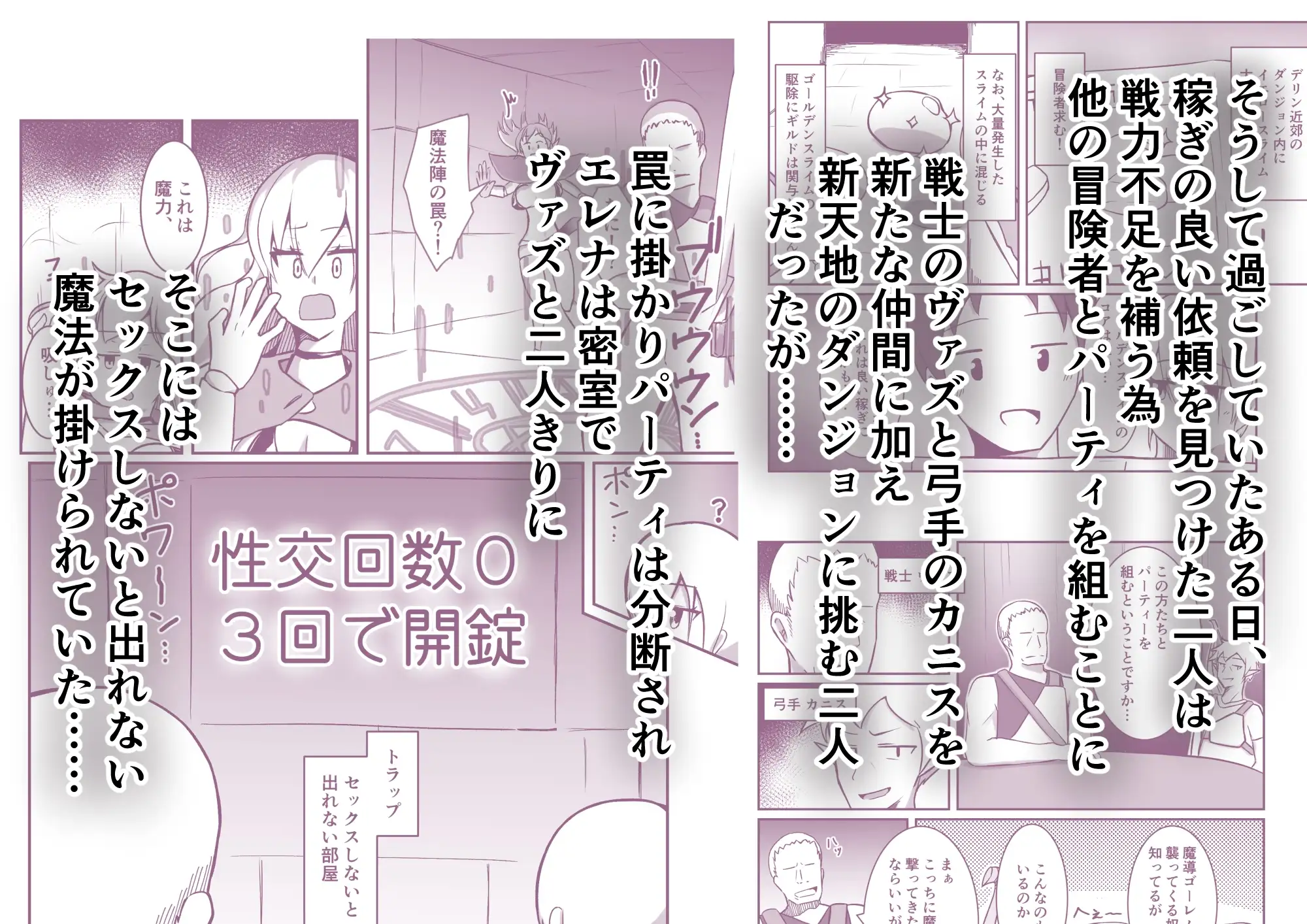 僕のゴーレムさんと他の冒険者とセックスしないと出れない部屋 サンプル画像 3