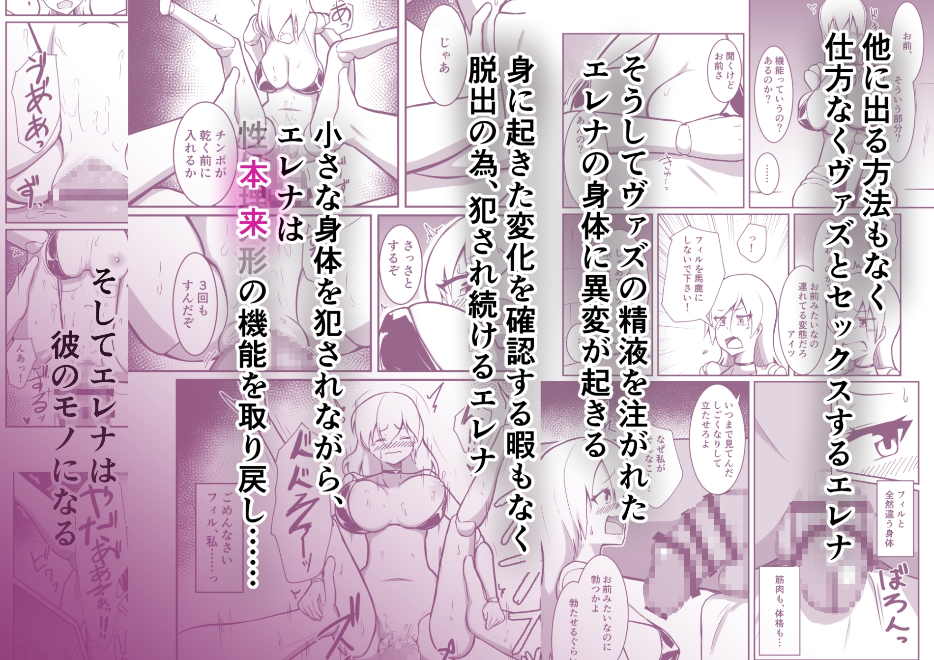 僕のゴーレムさんと他の冒険者とセックスしないと出れない部屋 画像4