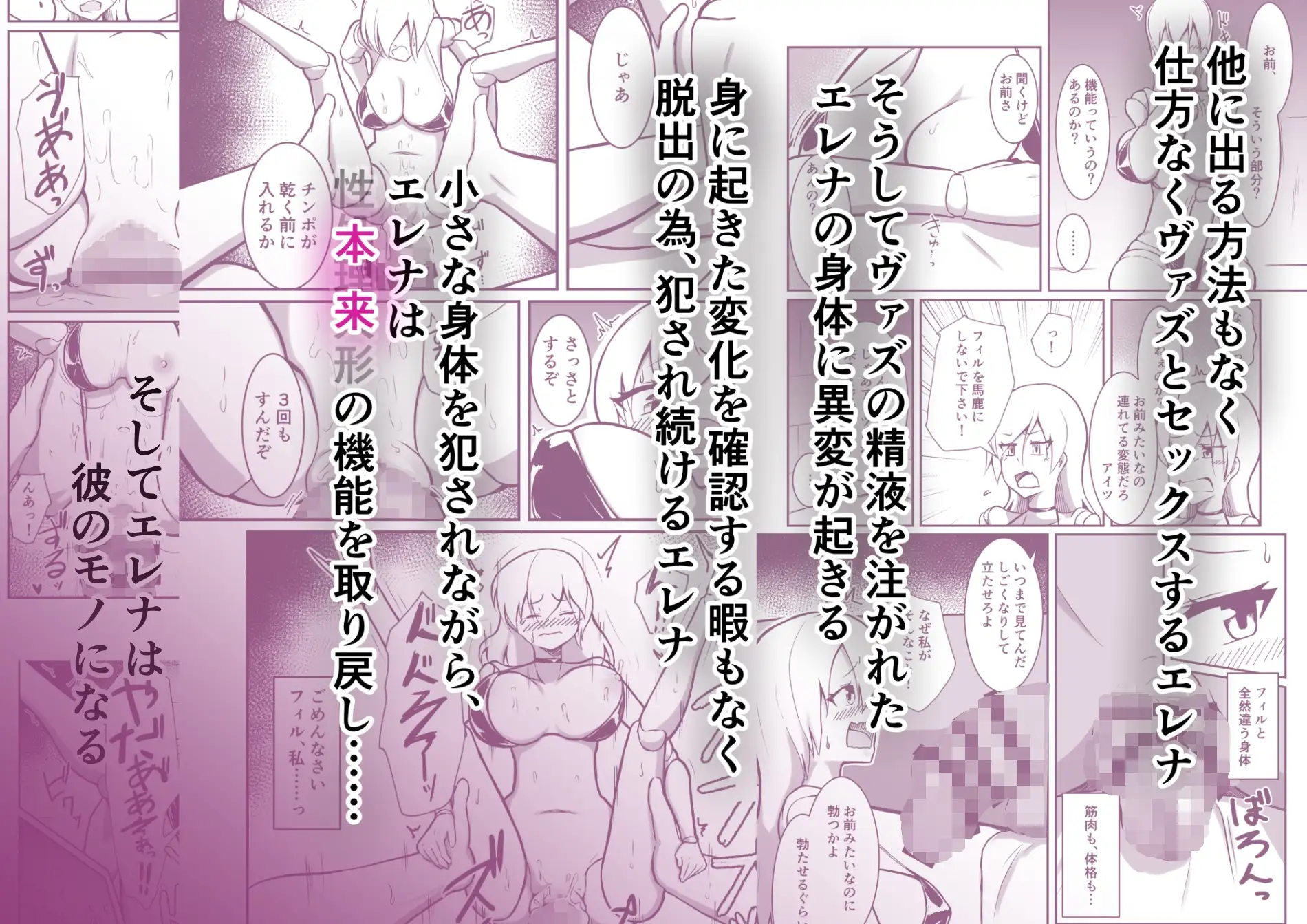 僕のゴーレムさんと他の冒険者とセックスしないと出れない部屋 サンプル画像 4