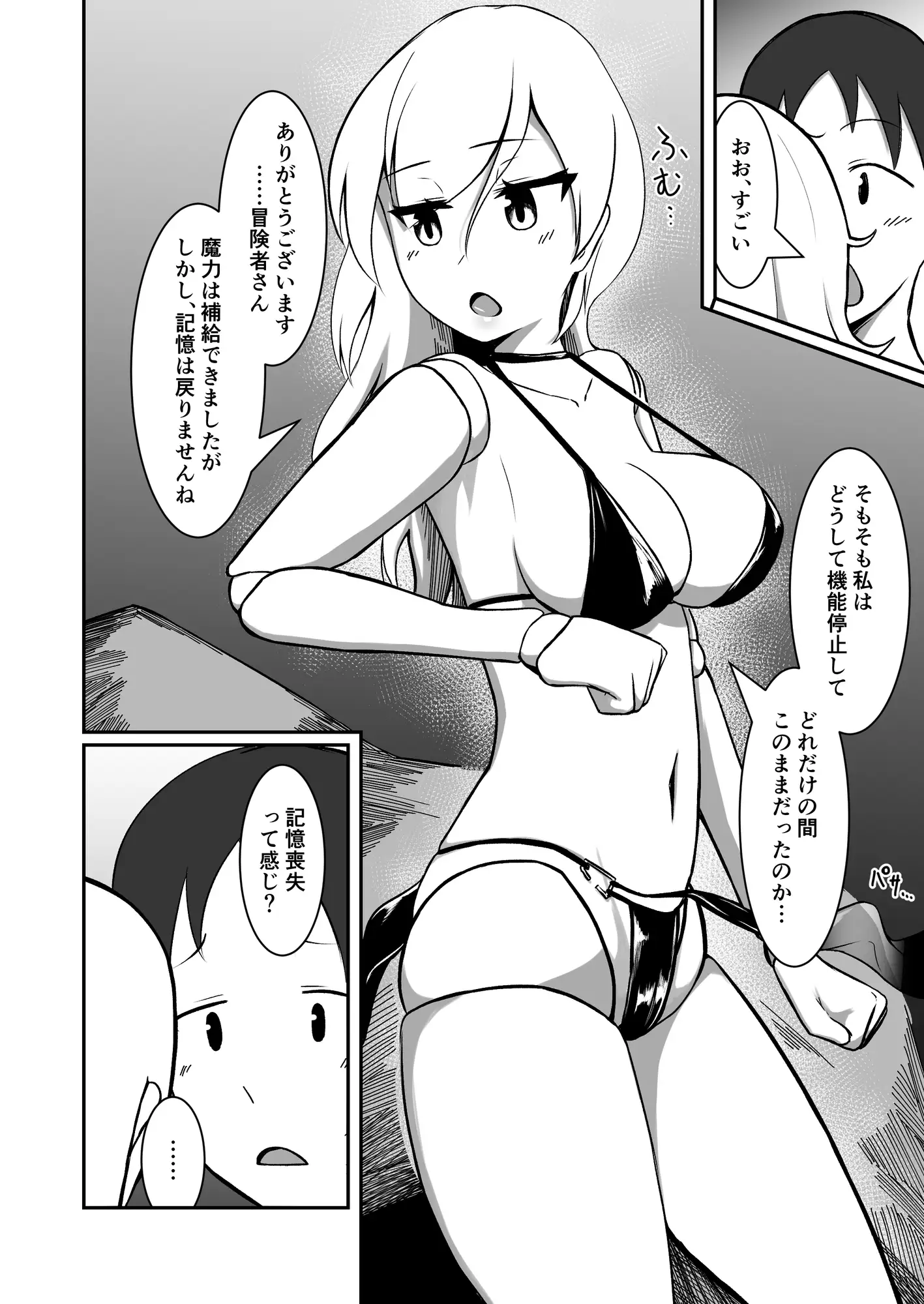 僕のゴーレムさんと他の冒険者とセックスしないと出れない部屋 サンプル画像 5
