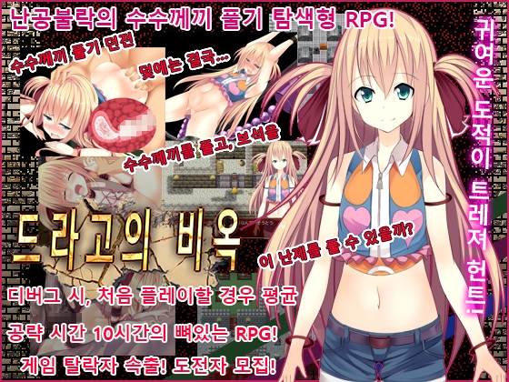 드라고의 비옥 드라고의 비옥