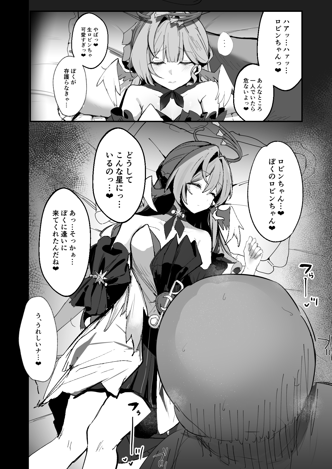 僕だけの歌姫 画像3