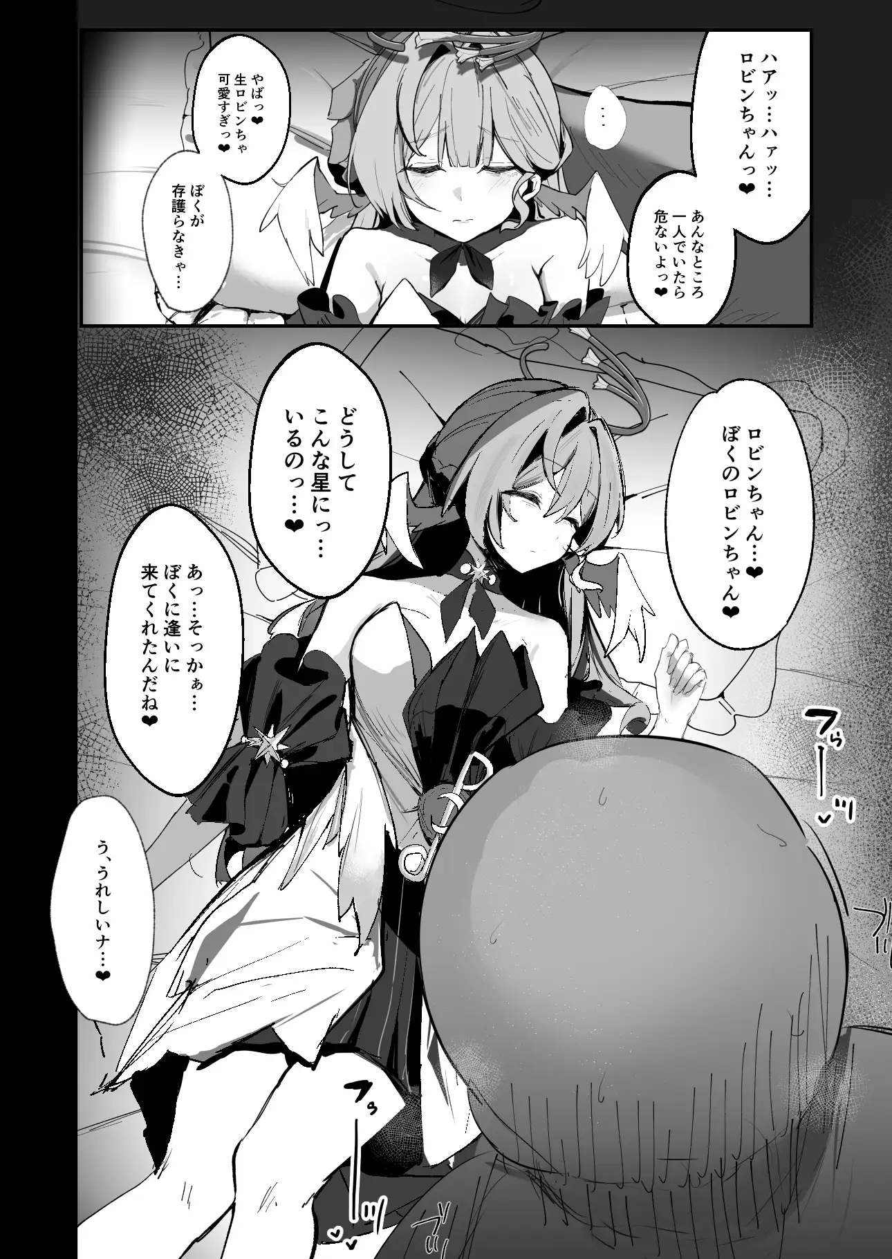 僕だけの歌姫 鳴鳥義塾 エロ漫画4