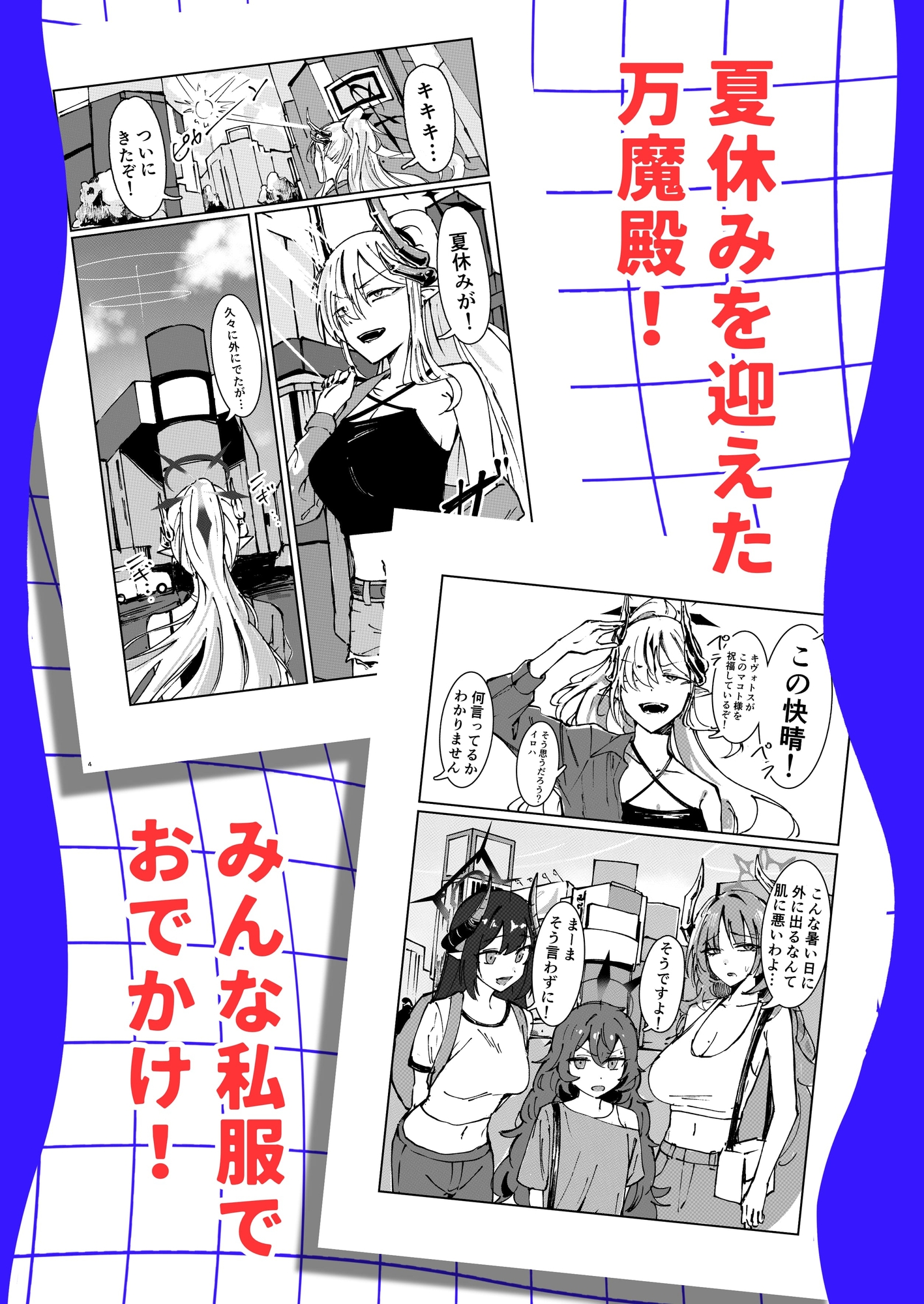 Pandemonium Vacation 画像1