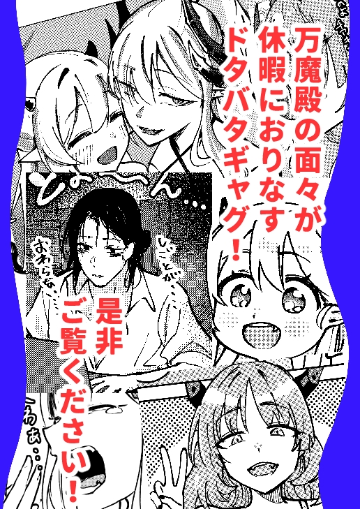 Pandemonium Vacation 画像2