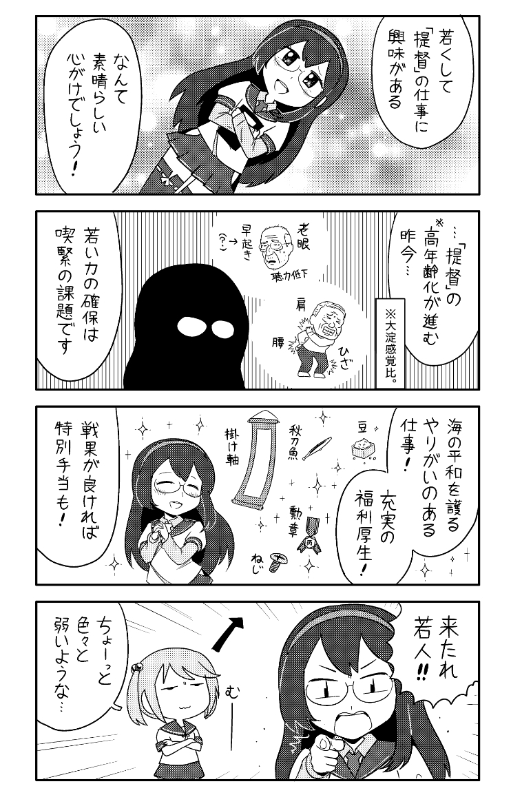 カンムス・ア・ゴーゴー裏 完全版 画像1