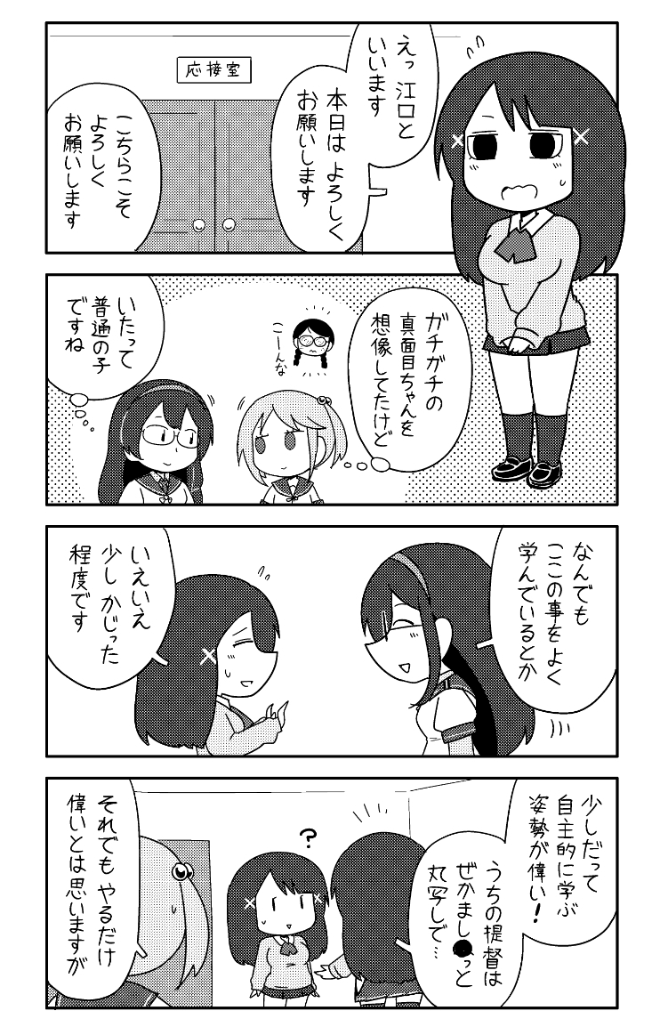 カンムス・ア・ゴーゴー裏 完全版 画像2