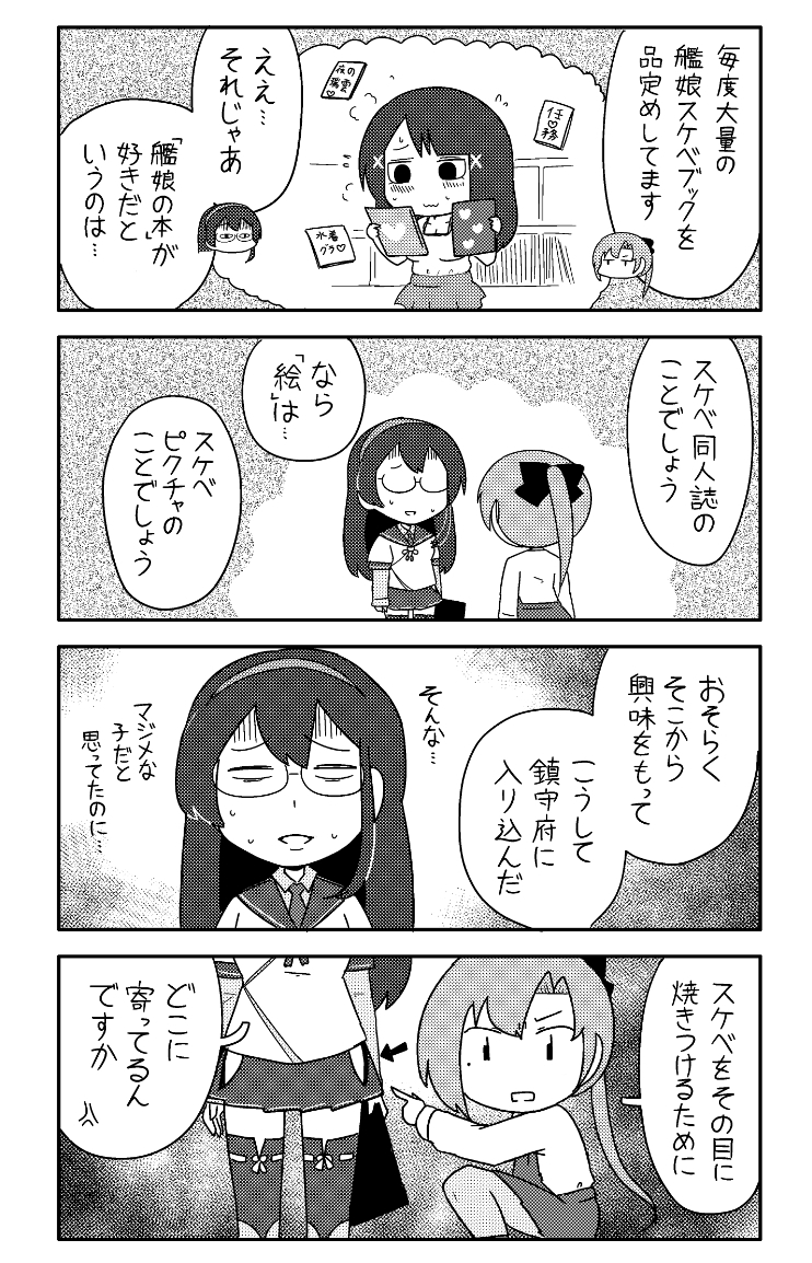 カンムス・ア・ゴーゴー裏 完全版 画像3