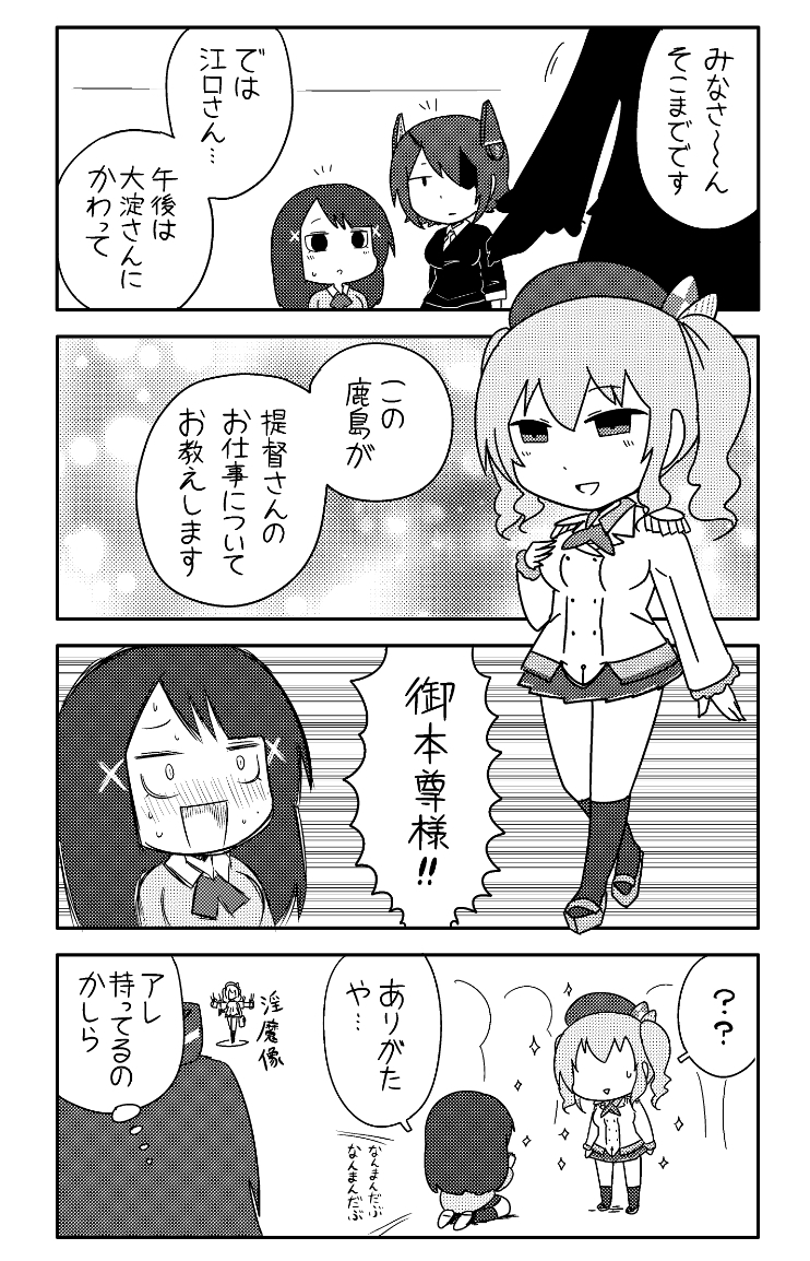 カンムス・ア・ゴーゴー裏 完全版 画像4