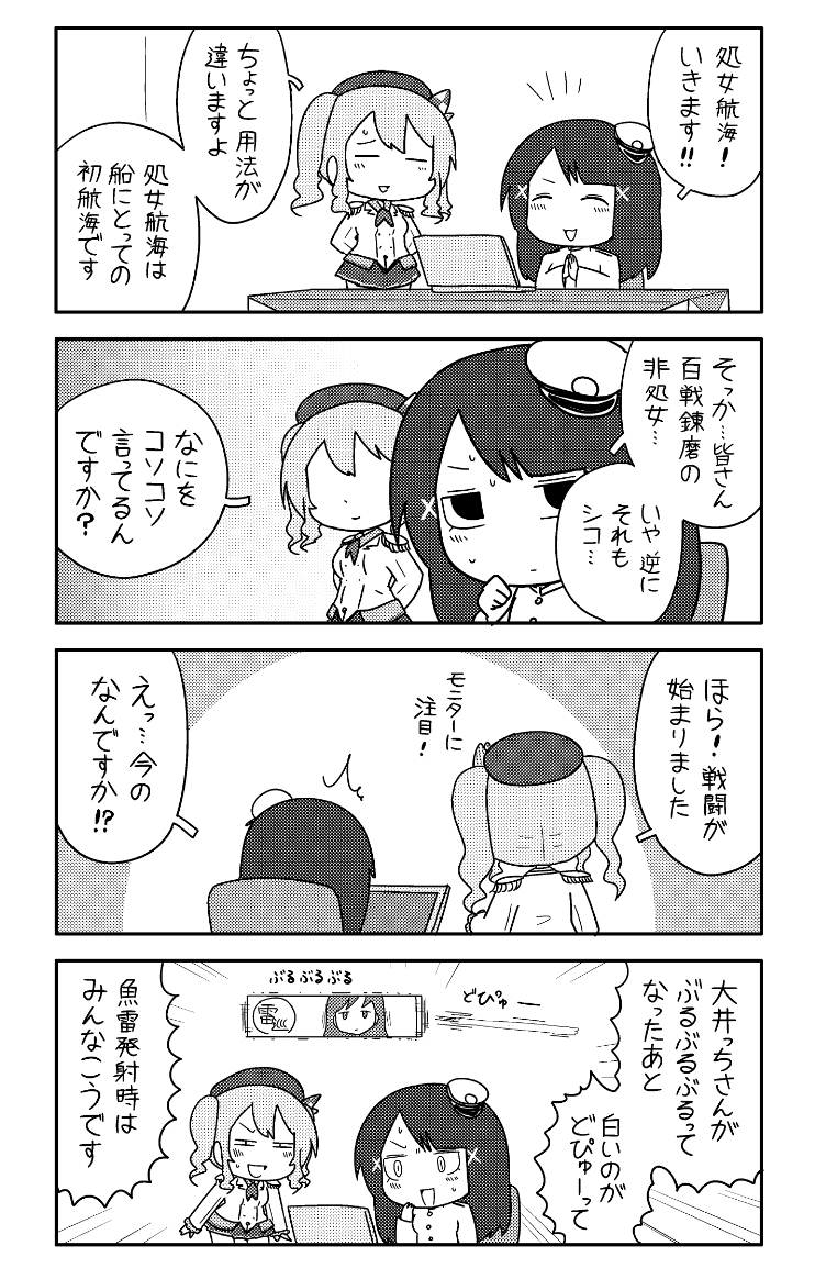 カンムス・ア・ゴーゴー裏 完全版 画像5