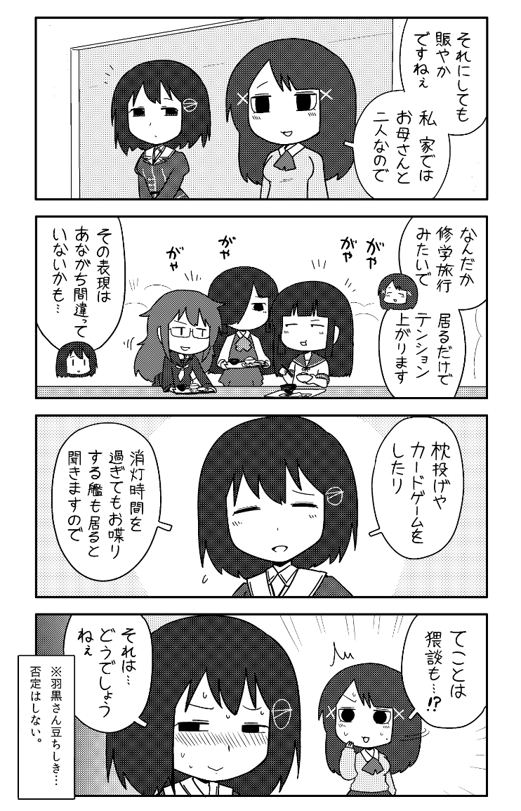 カンムス・ア・ゴーゴー裏 完全版 画像6