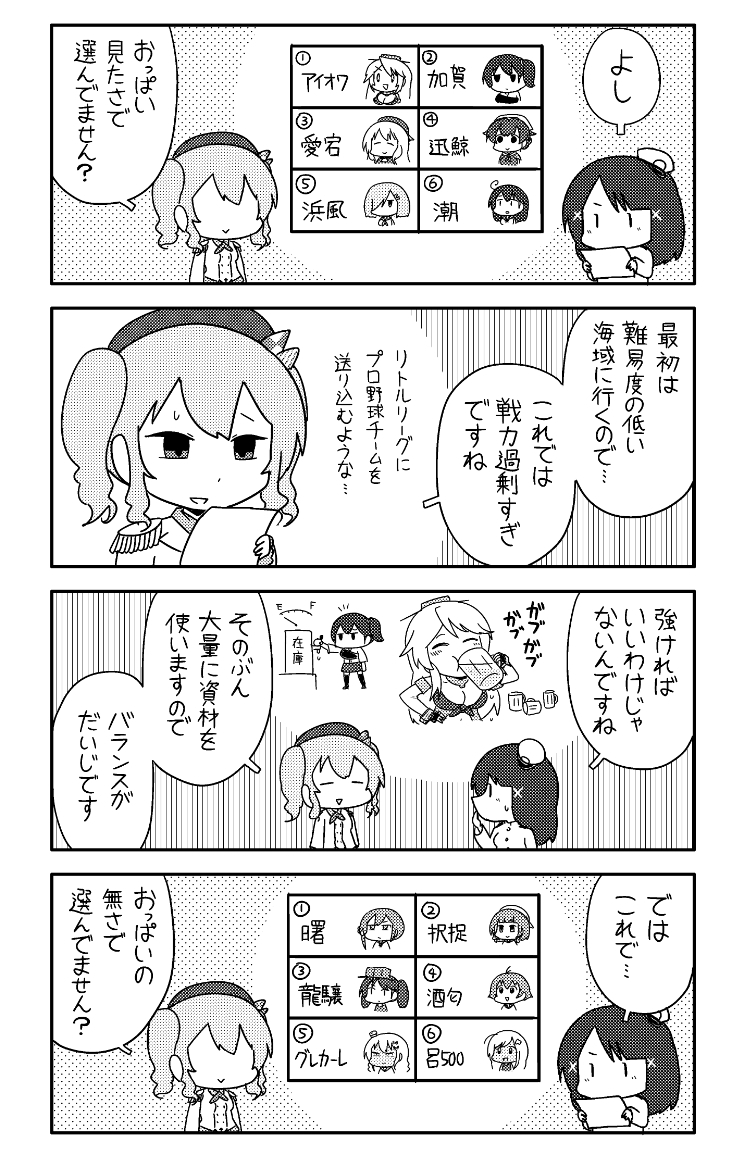 カンムス・ア・ゴーゴー裏 完全版 画像7