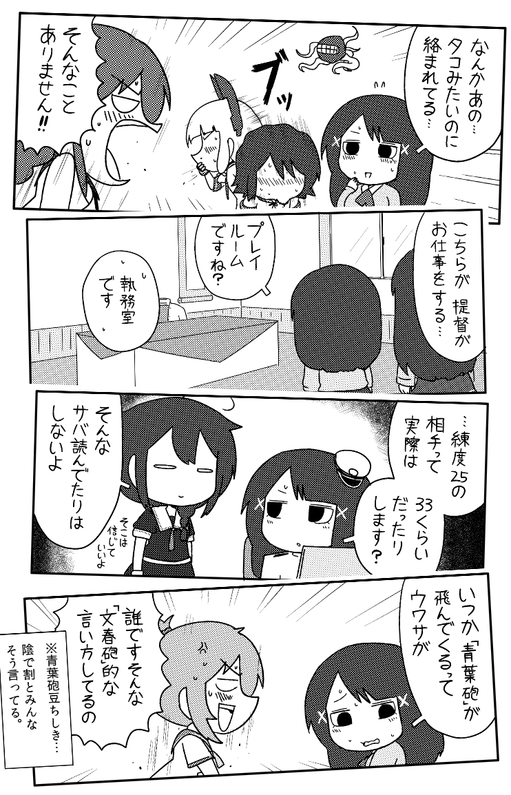 カンムス・ア・ゴーゴー裏 完全版 画像8