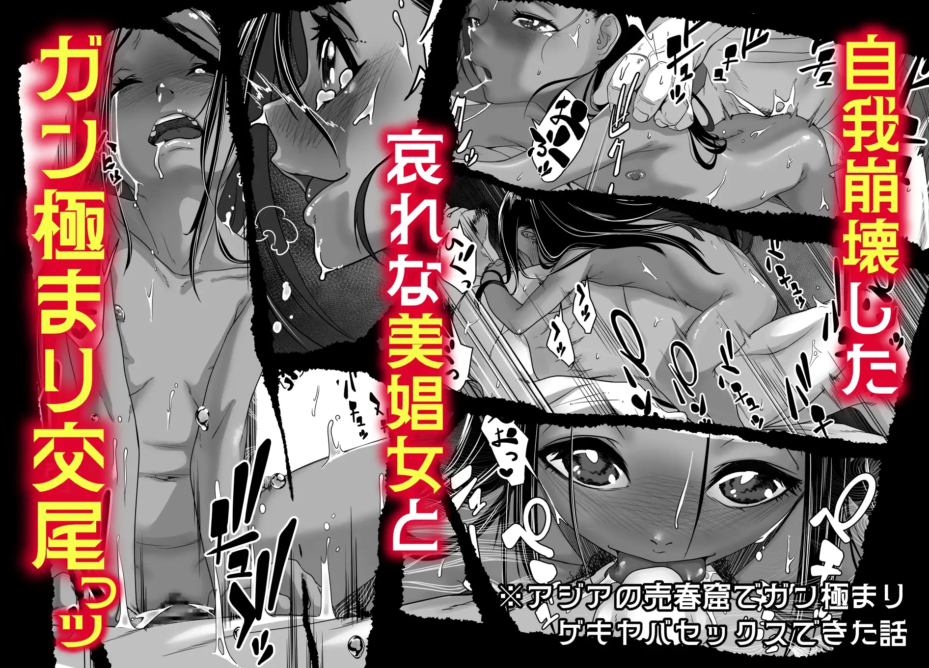 地球の犯し方 総集編Part1-サンプル画像6