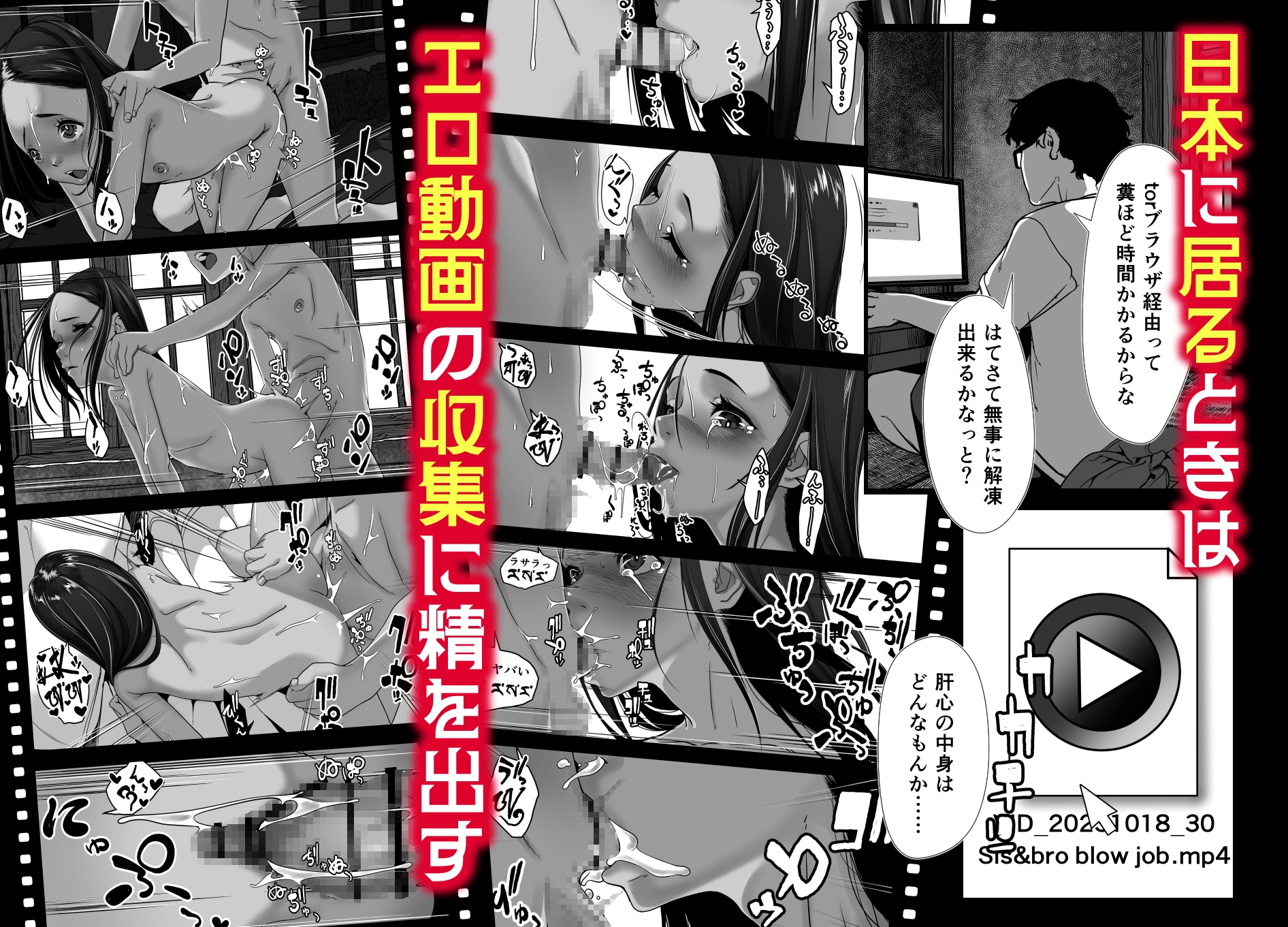 地球の犯し方 総集編Part1 画像8
