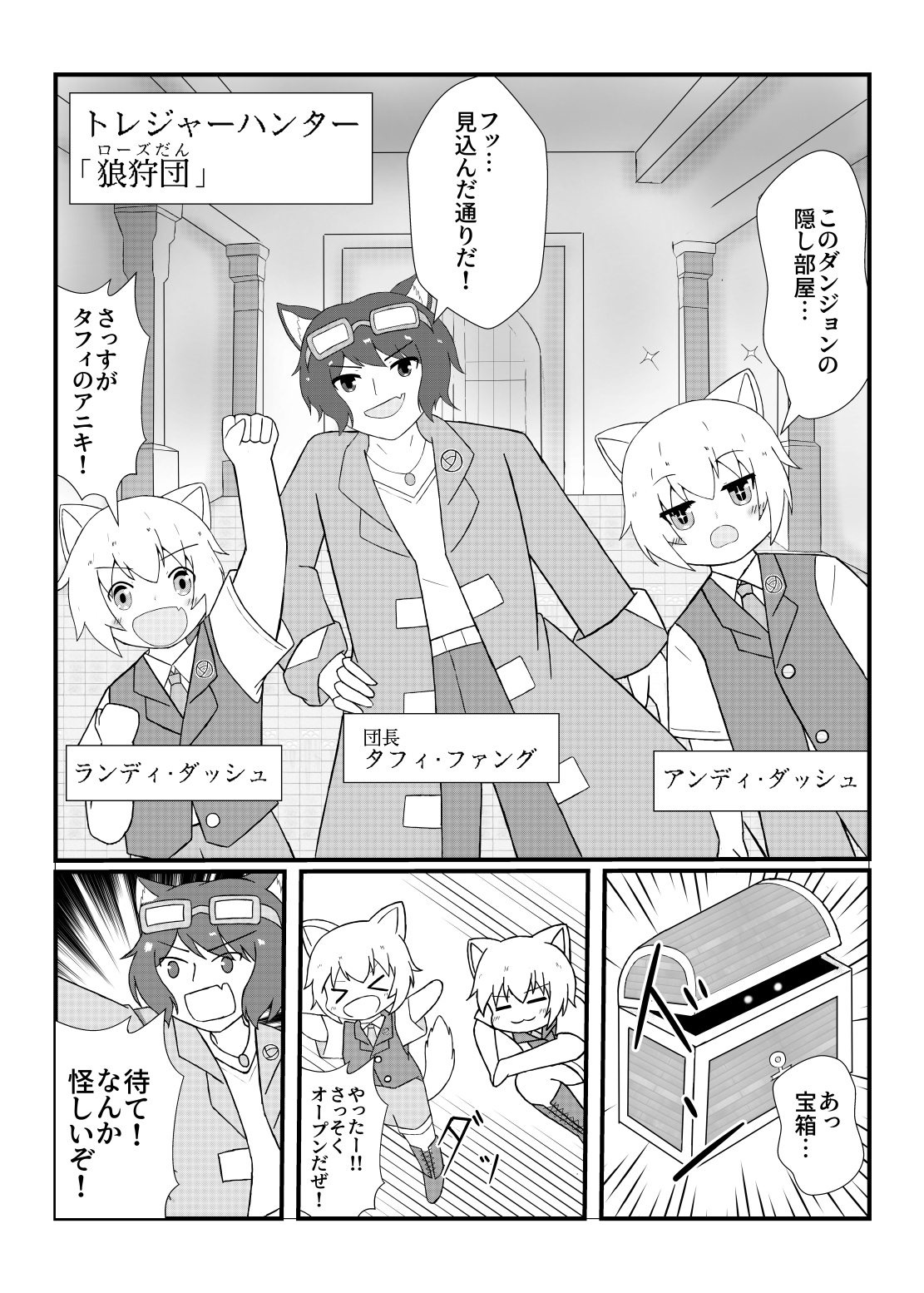 ラブラブ・トライアングルTS合同 画像5