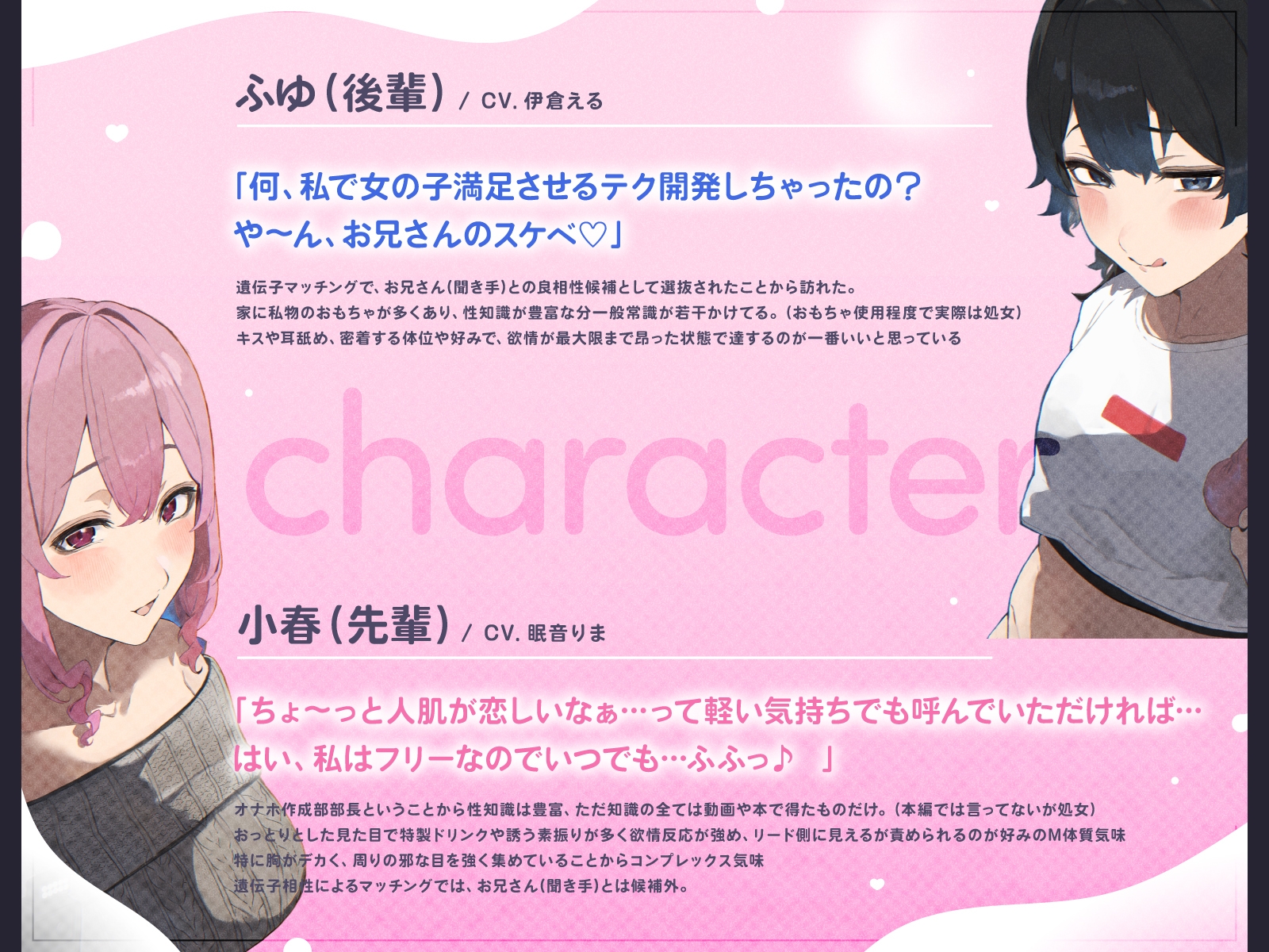 【遺伝子相性or身体相性】押しかけてきたオナホ作成部と相性抜群クリエイティブえっち 画像2
