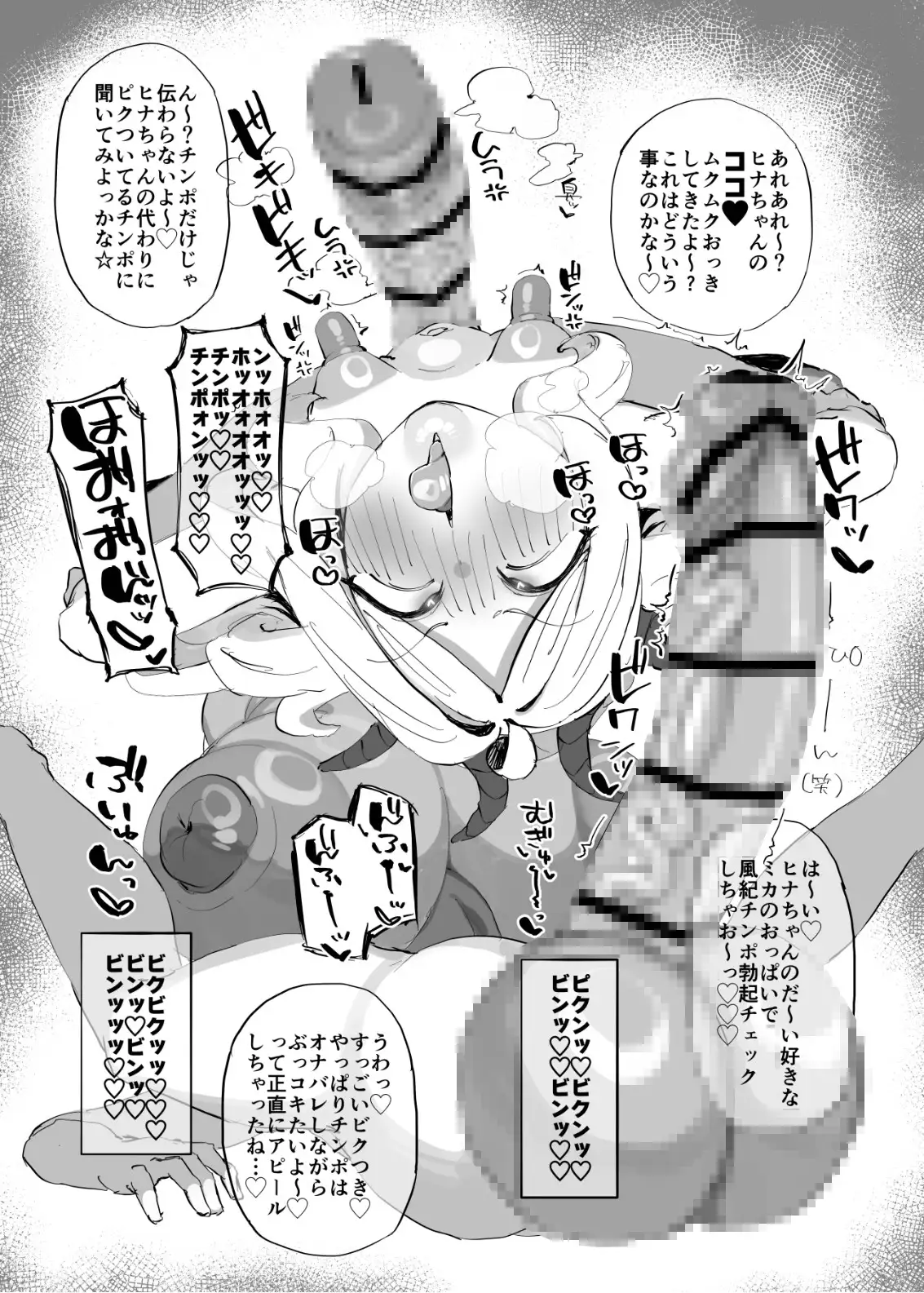 ぶっコキ委員長 サンプル画像 3