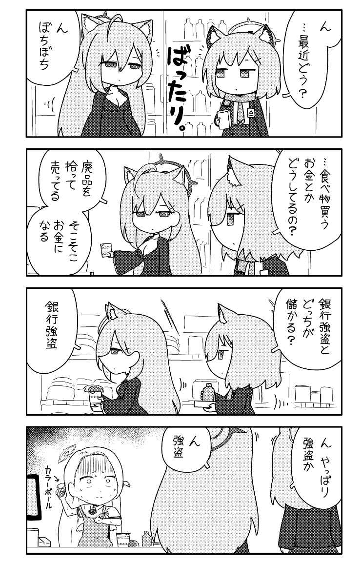 スッテムのはご 2 画像1