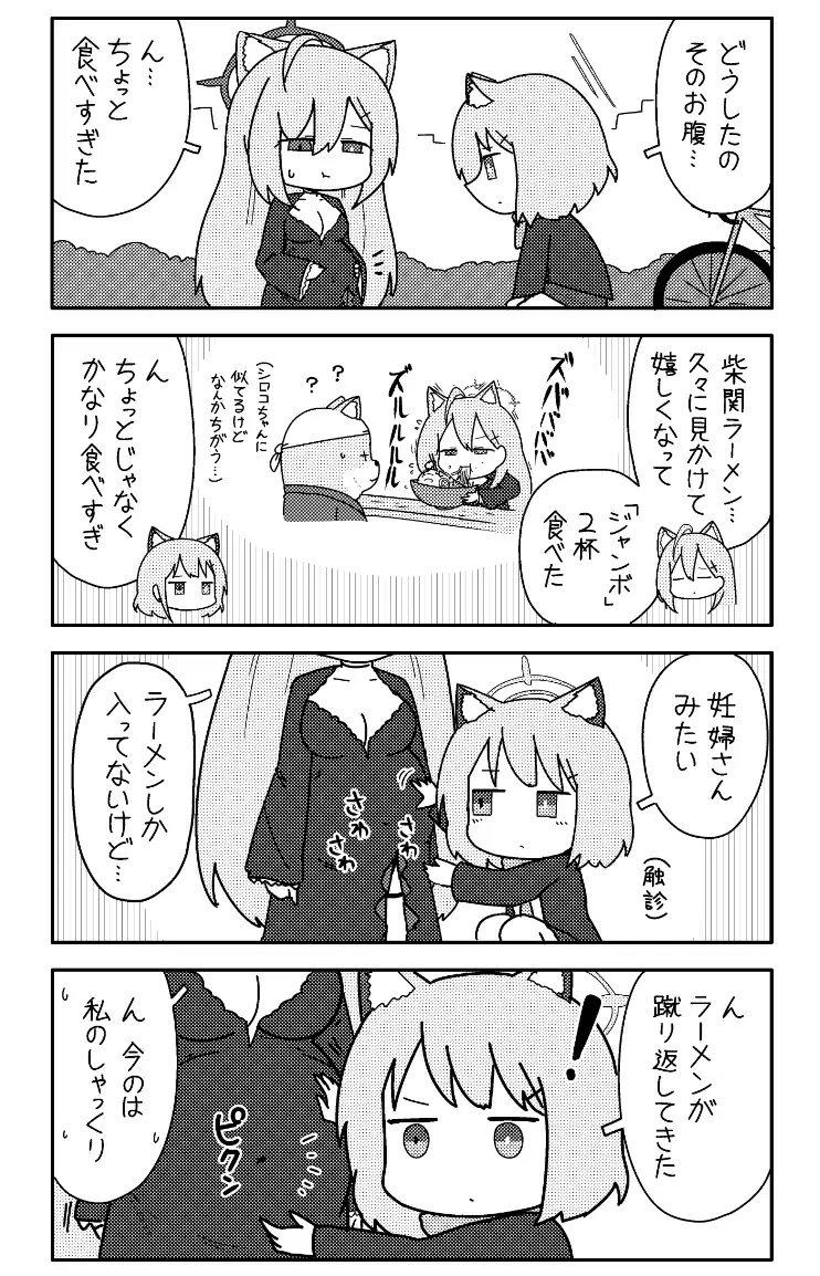 スッテムのはご 2 サンプル画像 2