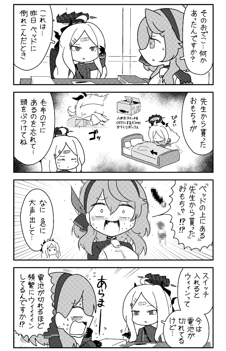スッテムのはご 2 サンプル画像 3