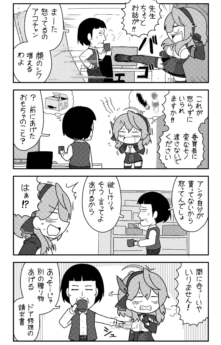 スッテムのはご 2 サンプル画像 4