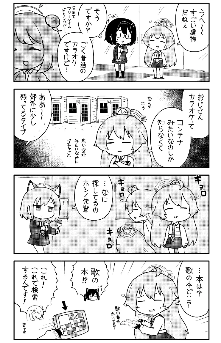 スッテムのはご 2 サンプル画像 5