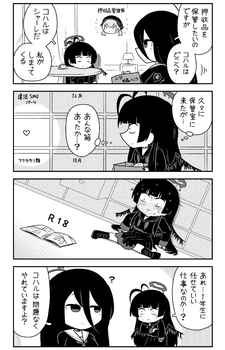 スッテムのはご 2 サンプル画像 6
