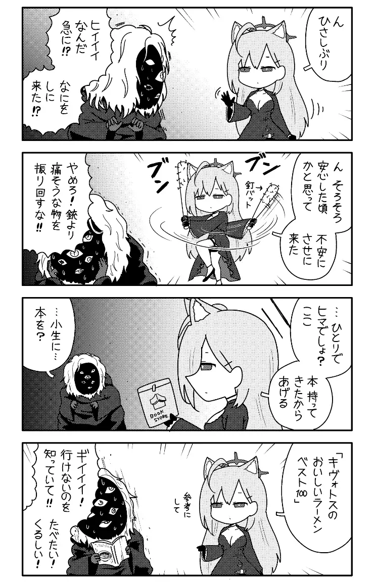 スッテムのはご 2 サンプル画像 7