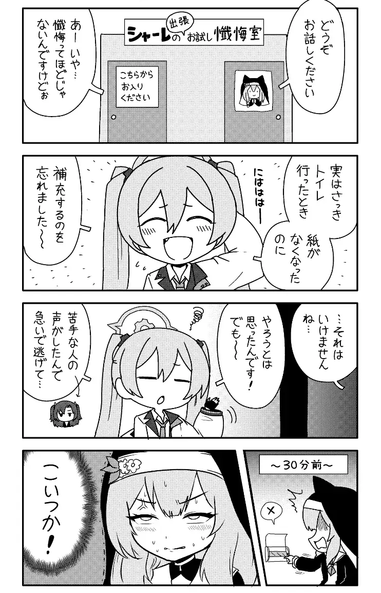 スッテムのはご 2 サンプル画像 8