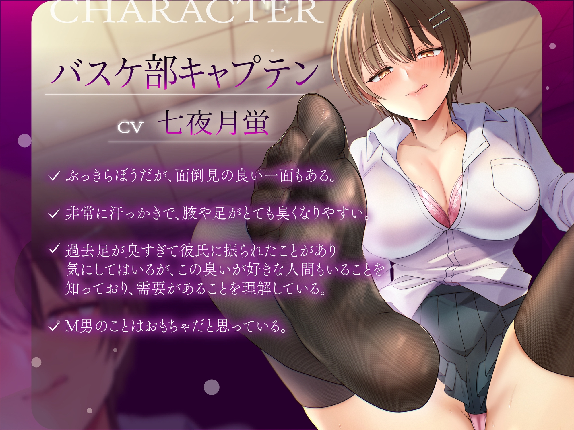 【臭い責めオナサポ】くっせ~足の匂い嗅げ、マゾ♡【マゾ向け】 画像1