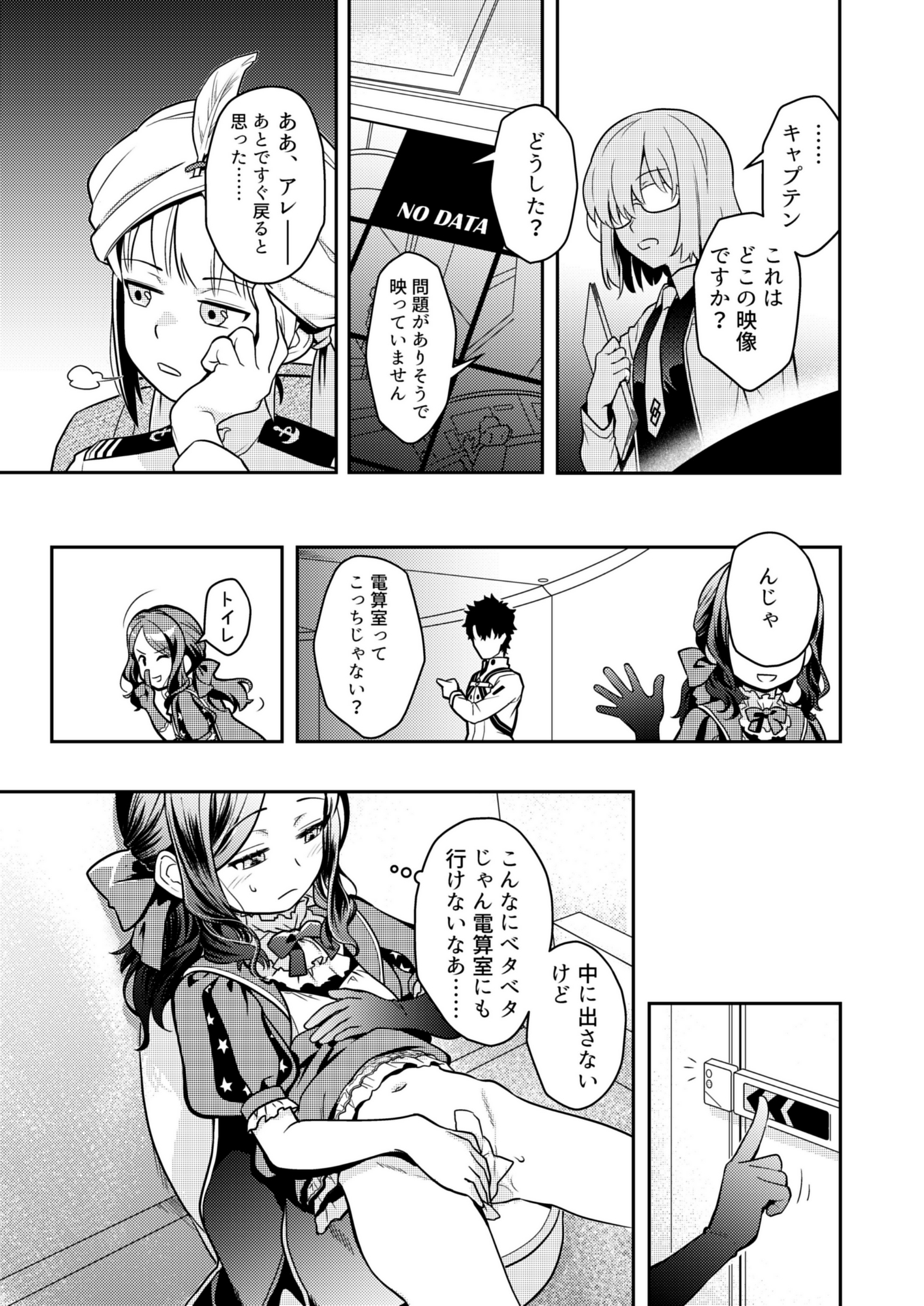 潮時-電算冷卻水前篇-【日本語版】 画像2