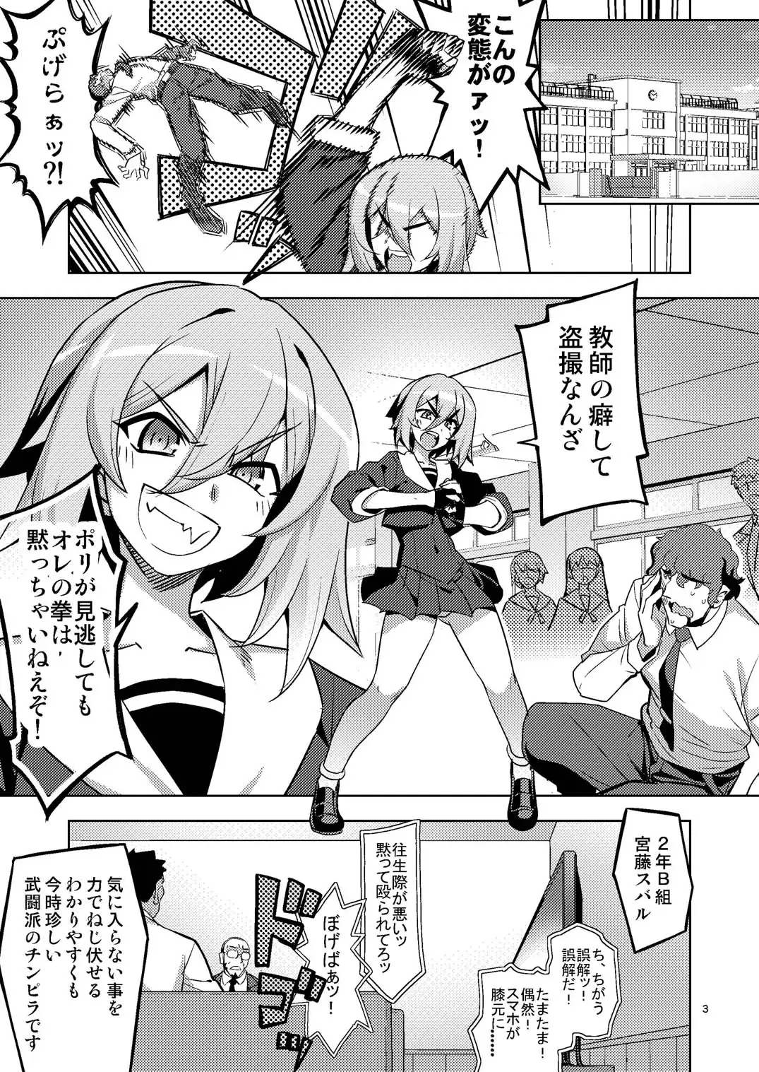 【繁体中文版】性芯注入 オレっ娘嬌声指導 RE35