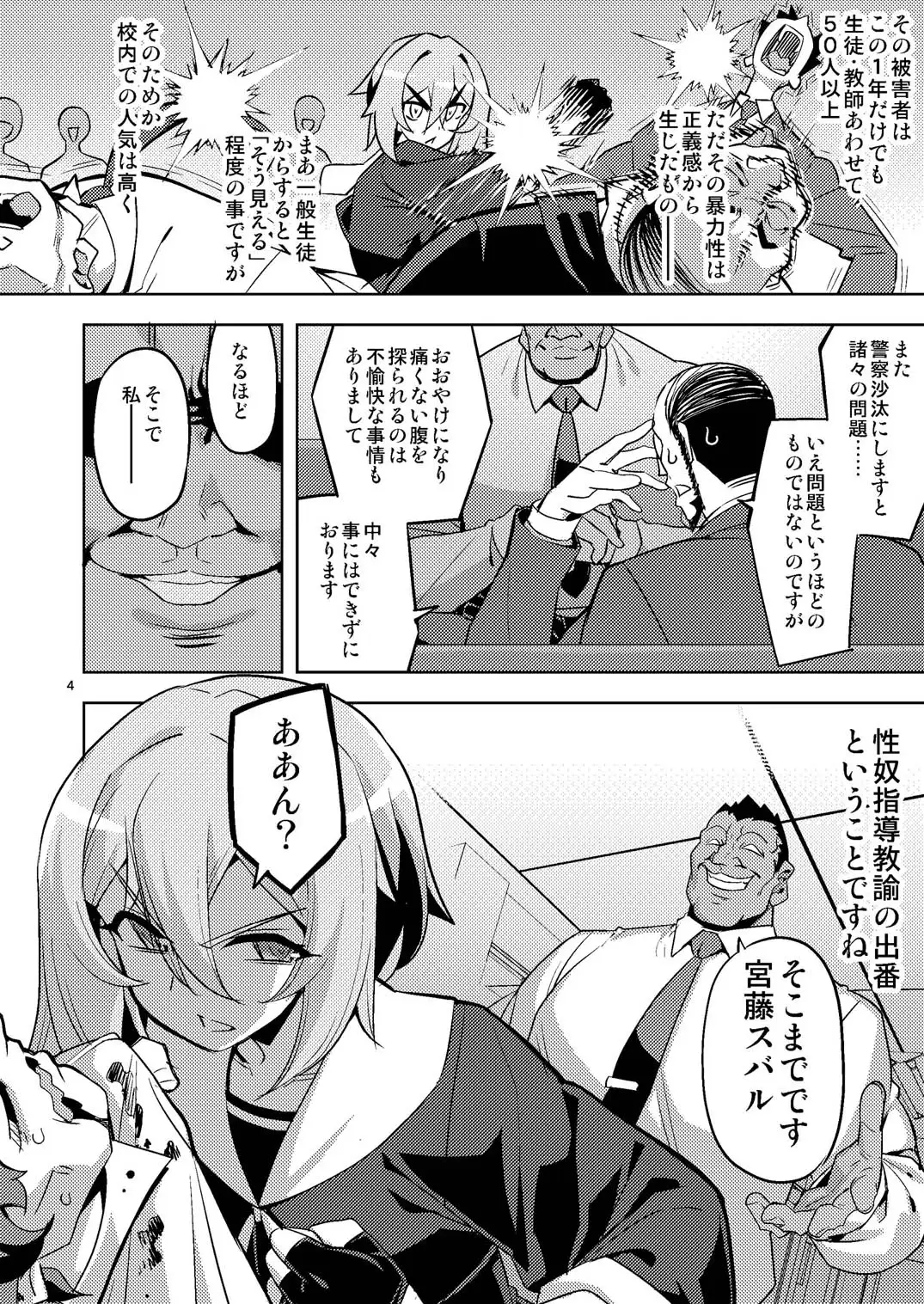 【繁体中文版】性芯注入 オレっ娘嬌声指導 RE35